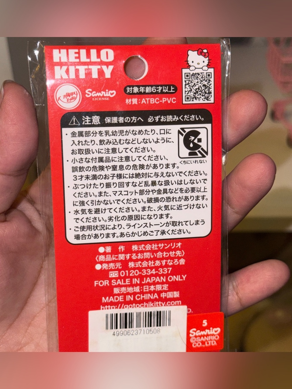 Hello kitty monkey keychain - Picture 2 of 2